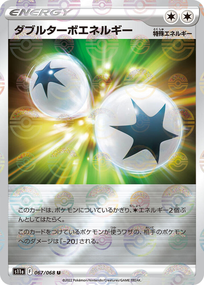 Double Turbo Energy (Mirror Holofoil) 067/068 card from S11a: Incandescent Arcana