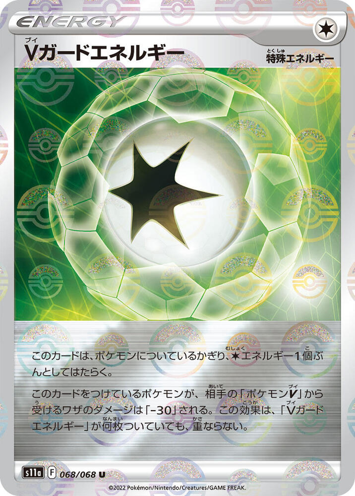 V Guard Energy (Mirror Holofoil) 068/068 card from S11a: Incandescent Arcana