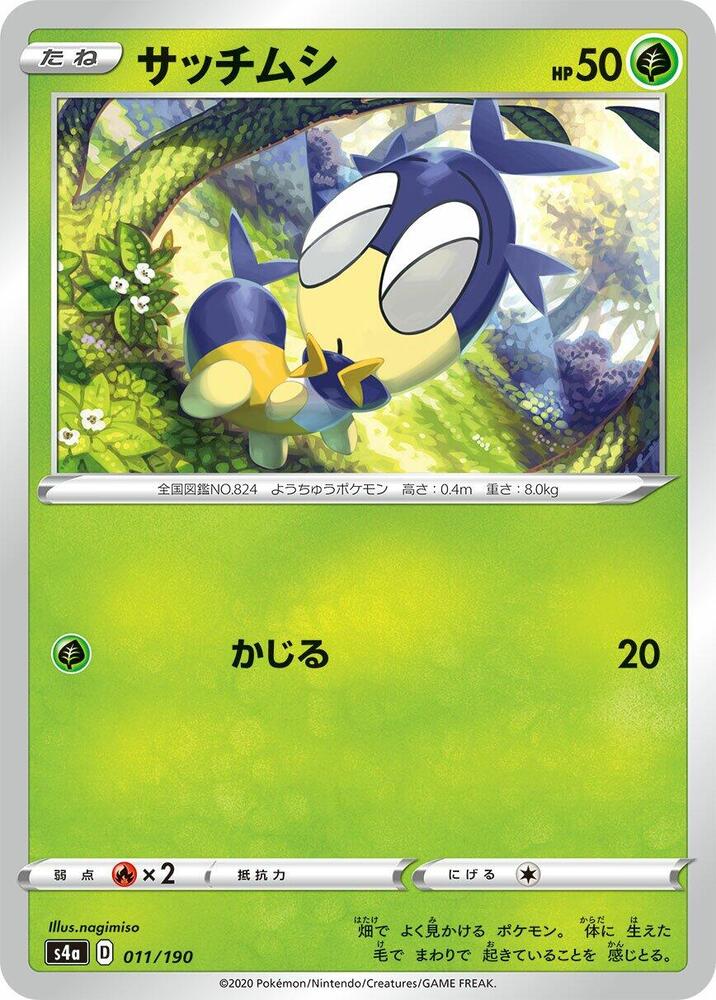 Blipbug 011/190 card from S4a: Shiny Star V
