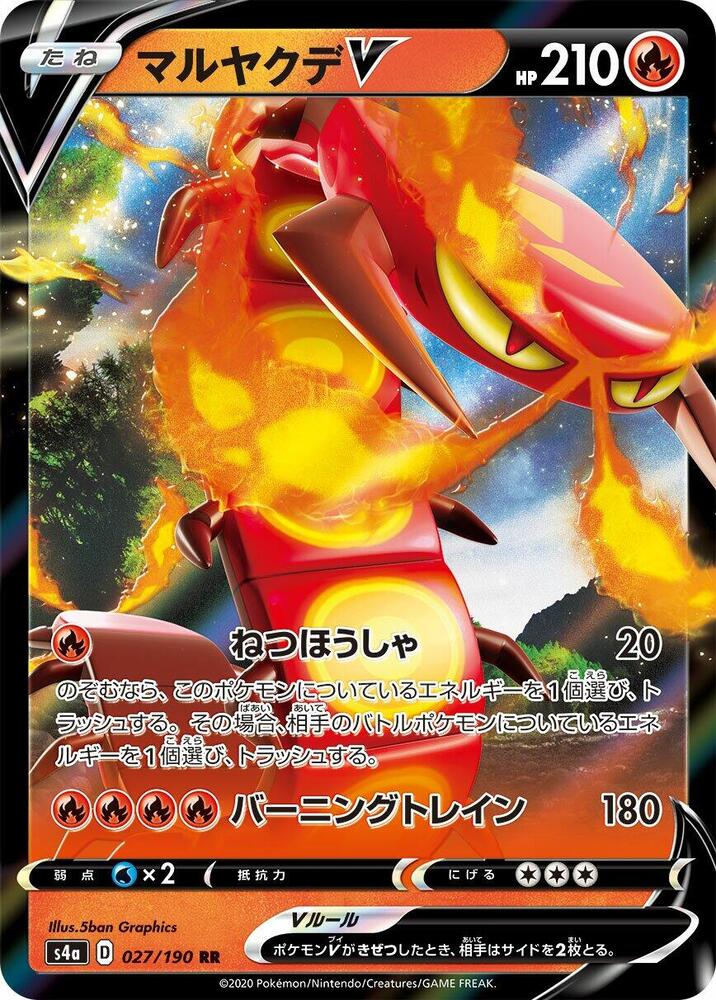 Centiskorch V 027/190 card from S4a: Shiny Star V