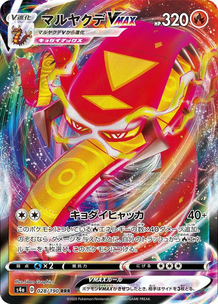 Centiskorch VMAX 028/190 card from S4a: Shiny Star V