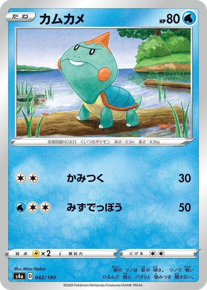 Chewtle 042/190 card from S4a: Shiny Star V