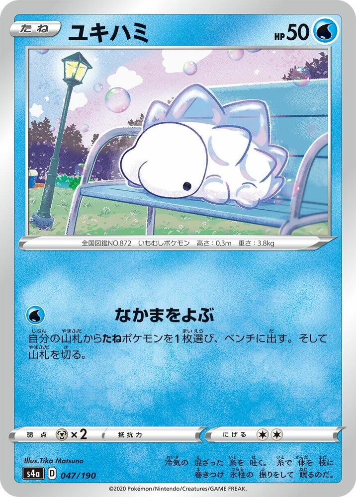Snom 047/190 card from S4a: Shiny Star V