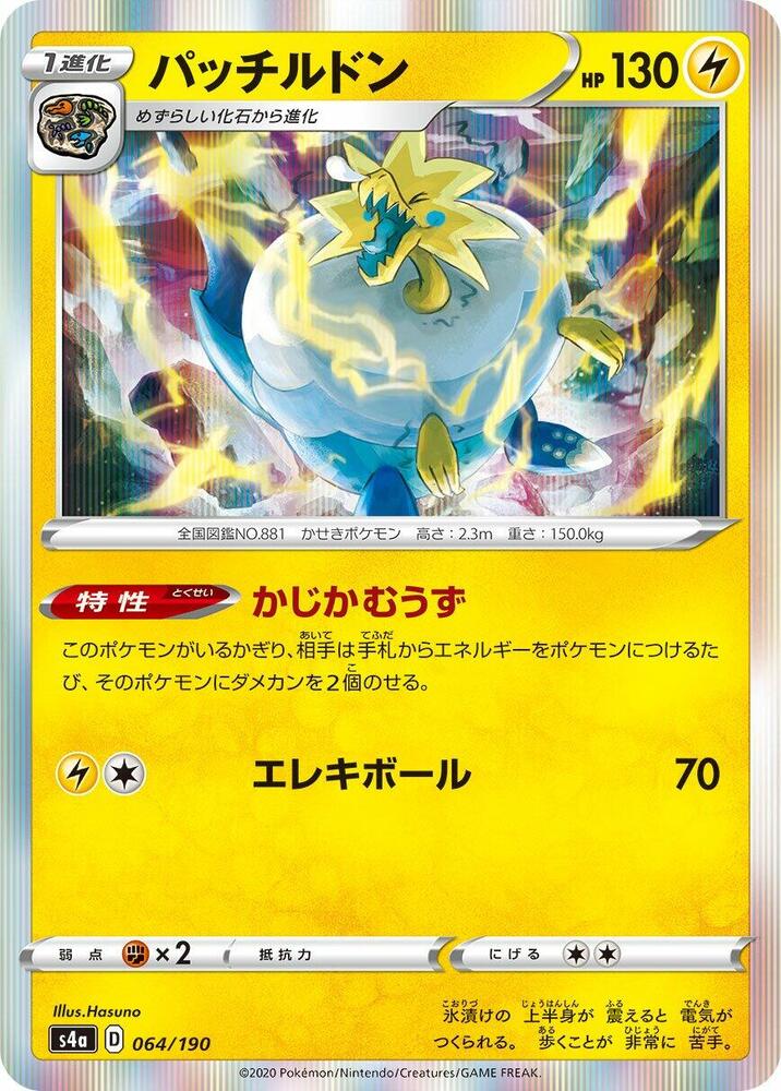 Arctozolt 064/190 card from S4a: Shiny Star V