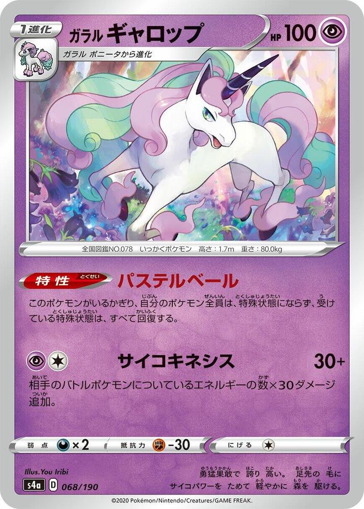 Galarian Rapidash 068/190 card from S4a: Shiny Star V