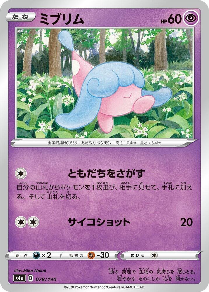 Hatenna 078/190 card from S4a: Shiny Star V