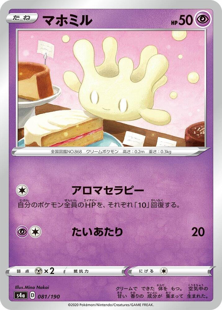 Milcery 081/190 card from S4a: Shiny Star V