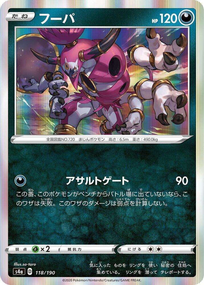 Hoopa 118/190 card from S4a: Shiny Star V