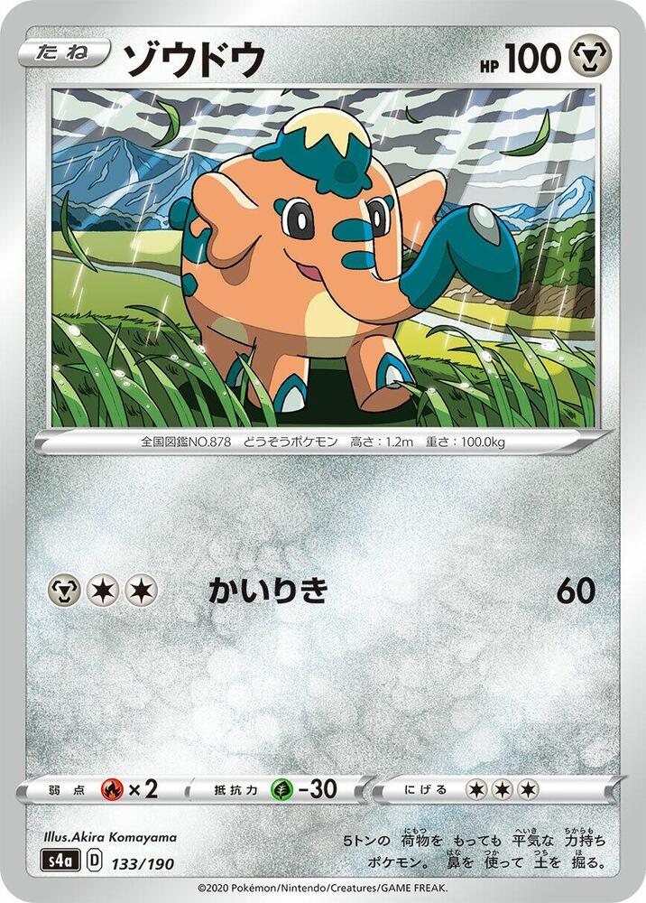 Cufant 133/190 card from S4a: Shiny Star V