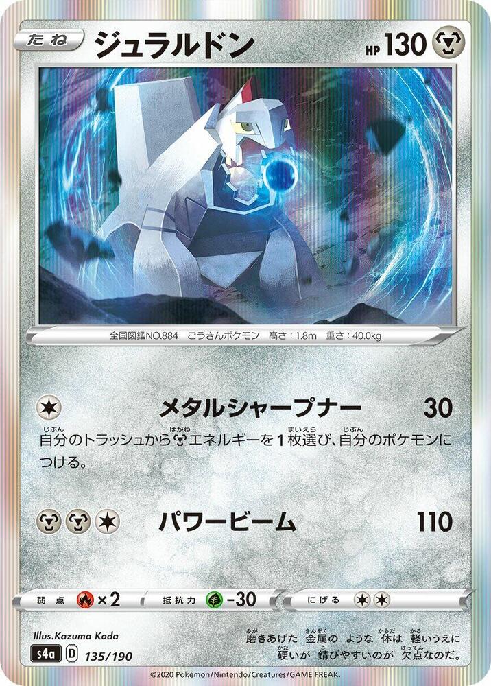 Duraludon 135/190 card from S4a: Shiny Star V