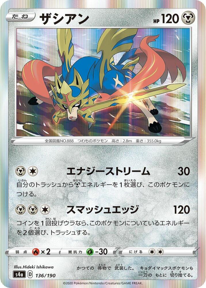 Zacian 136/190 card from S4a: Shiny Star V