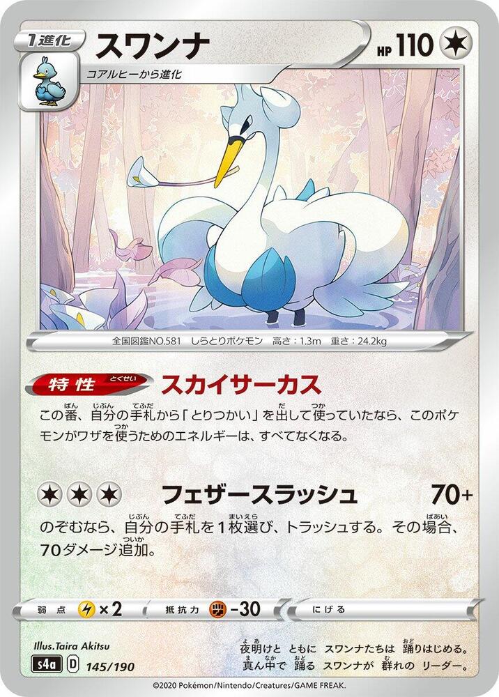Swanna 145/190 card from S4a: Shiny Star V