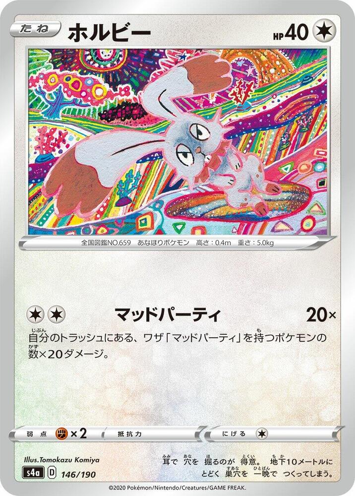 Bunnelby 146/190 card from S4a: Shiny Star V
