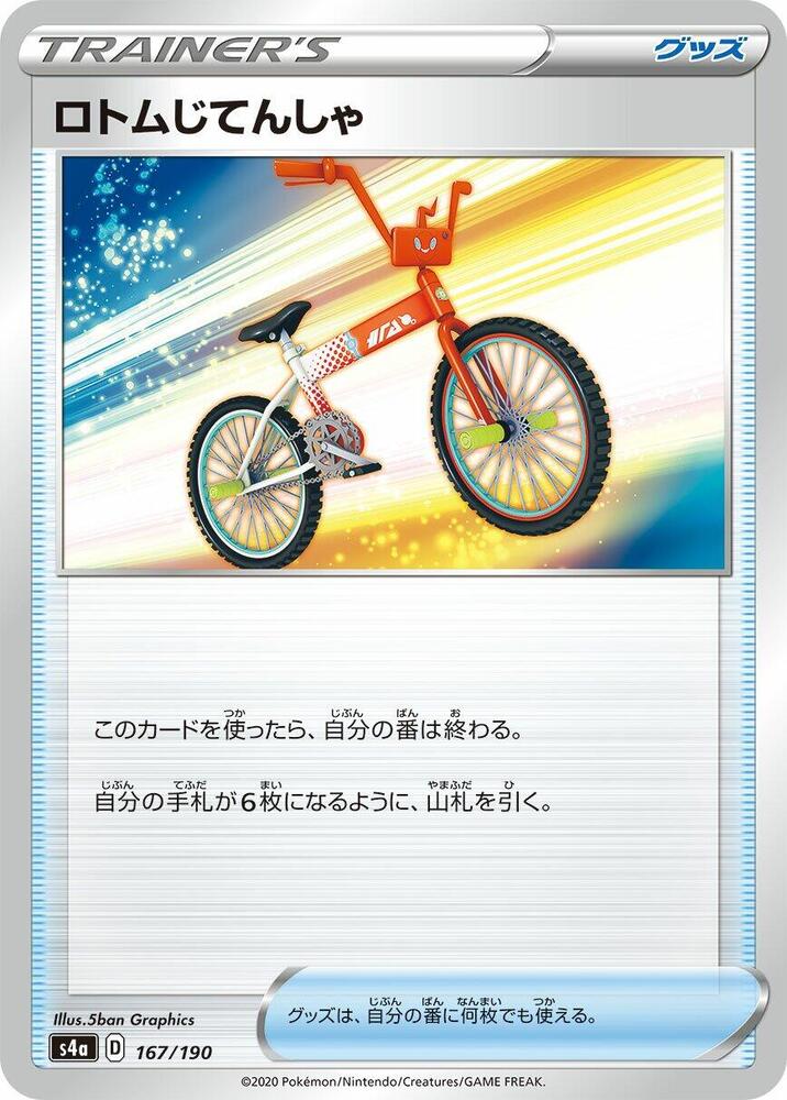 Rotom Bike 167/190 card from S4a: Shiny Star V