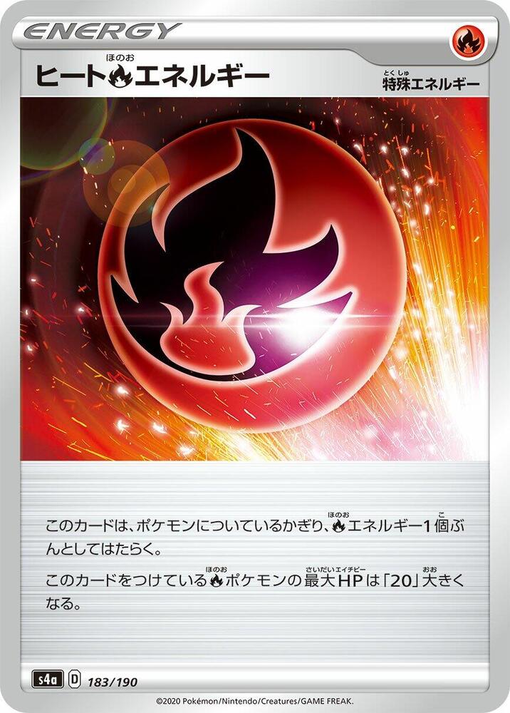 Heat R Energy 183/190 card from S4a: Shiny Star V