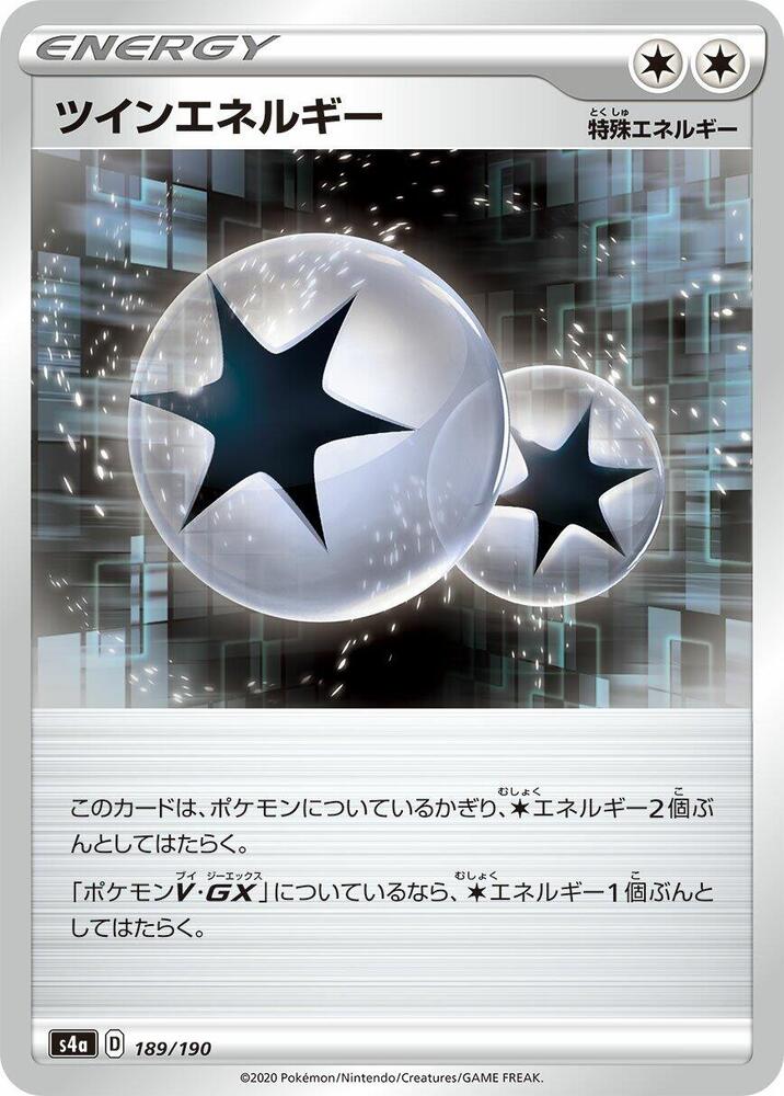 Twin Energy 189/190 card from S4a: Shiny Star V