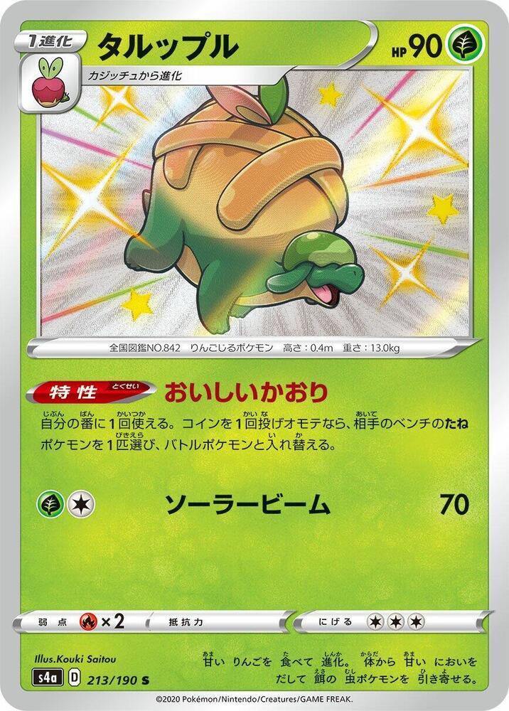 Appletun 213/190 card from S4a: Shiny Star V