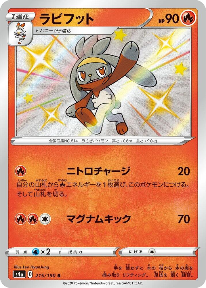 Raboot 215/190 card from S4a: Shiny Star V