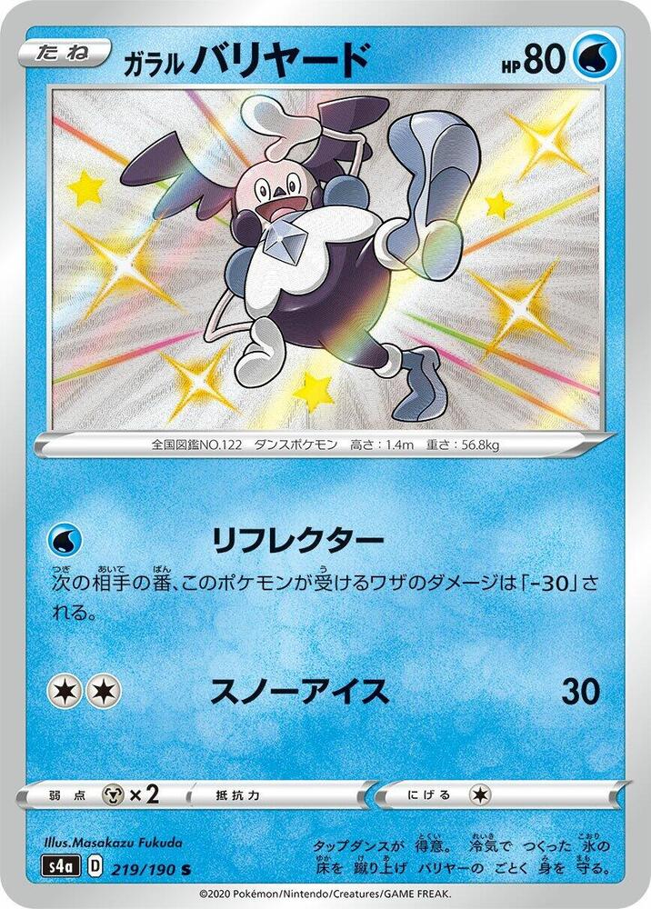 Galarian Mr. Mime 219/190 card from S4a: Shiny Star V