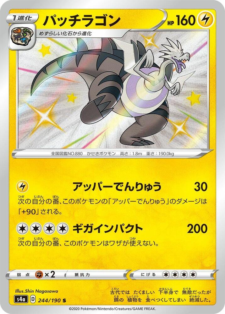 Dracozolt 244/190 card from S4a: Shiny Star V