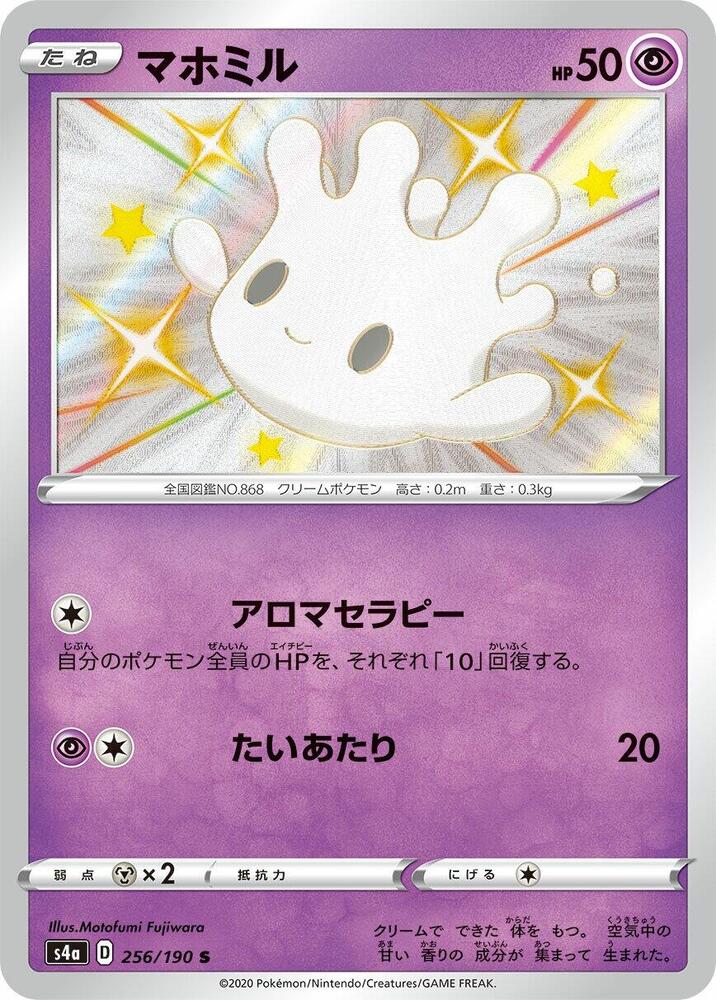 Milcery 256/190 card from S4a: Shiny Star V