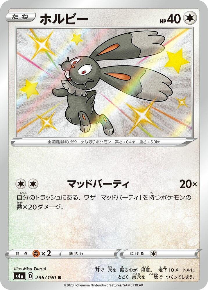 Bunnelby 296/190 card from S4a: Shiny Star V