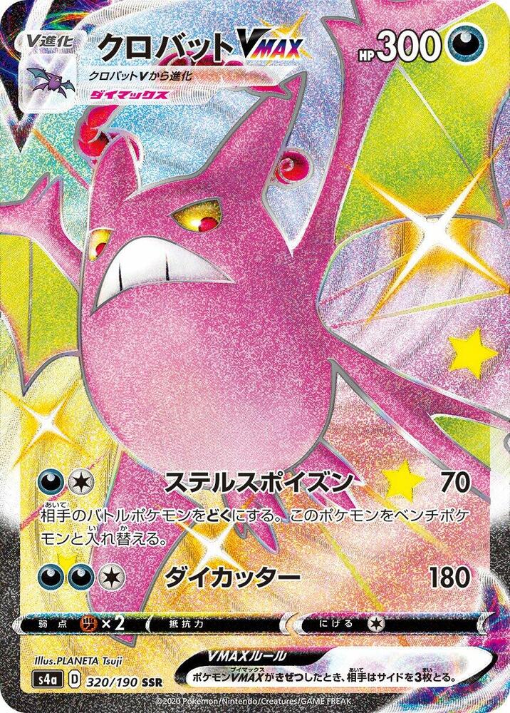 Crobat VMAX 320/190 card from S4a: Shiny Star V
