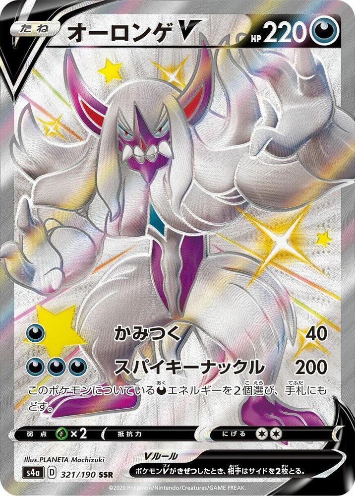 Grimmsnarl V 321/190 card from S4a: Shiny Star V