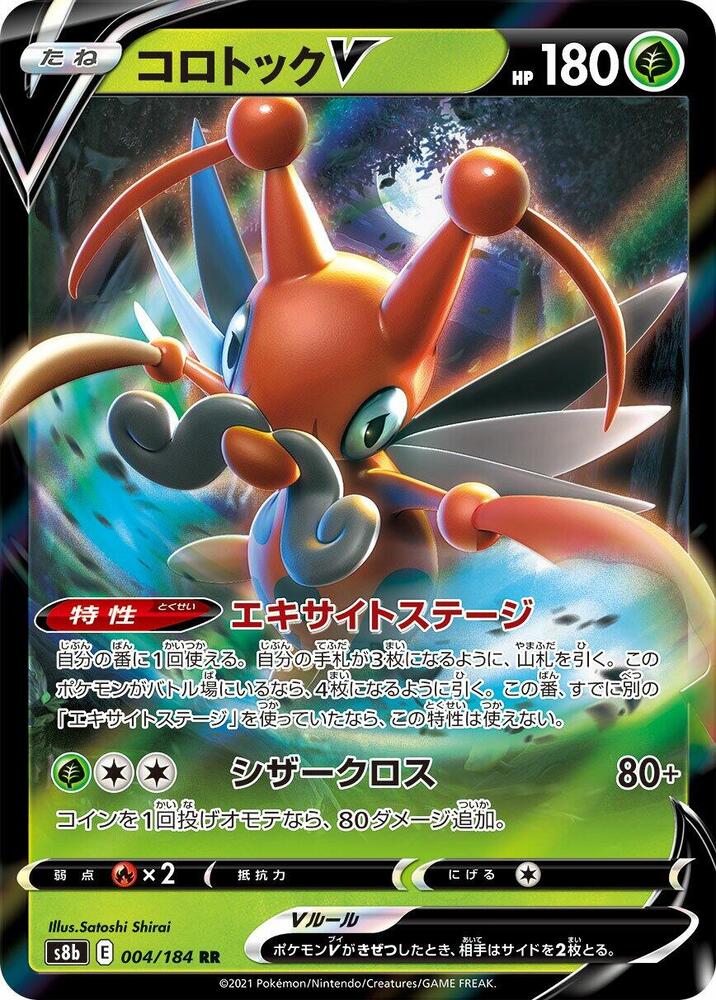 Kricketune V 004/184 card from S8b: VMAX Climax