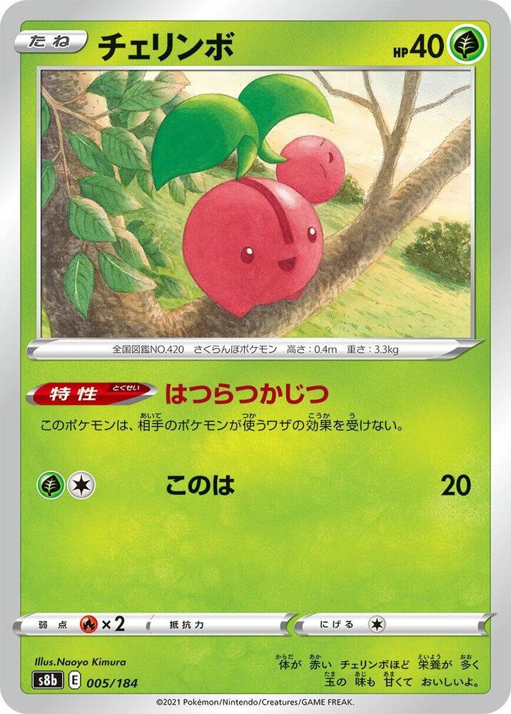 Cherubi 005/184 card from S8b: VMAX Climax
