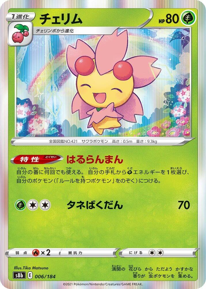 Cherrim 006/184 card from S8b: VMAX Climax