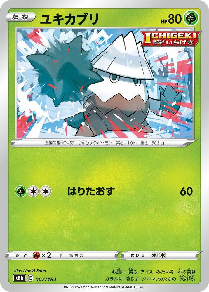 Snover 007/184 card from S8b: VMAX Climax