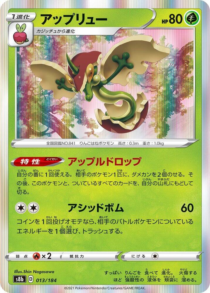 Flapple 013/184 card from S8b: VMAX Climax