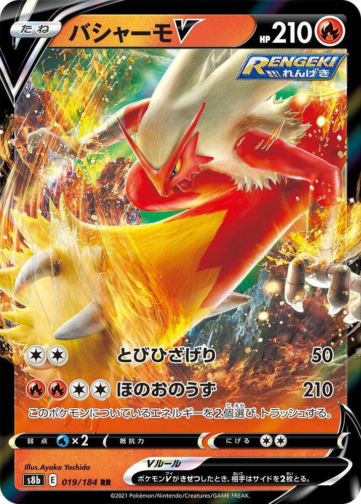 Blaziken V 019/184 card from S8b: VMAX Climax