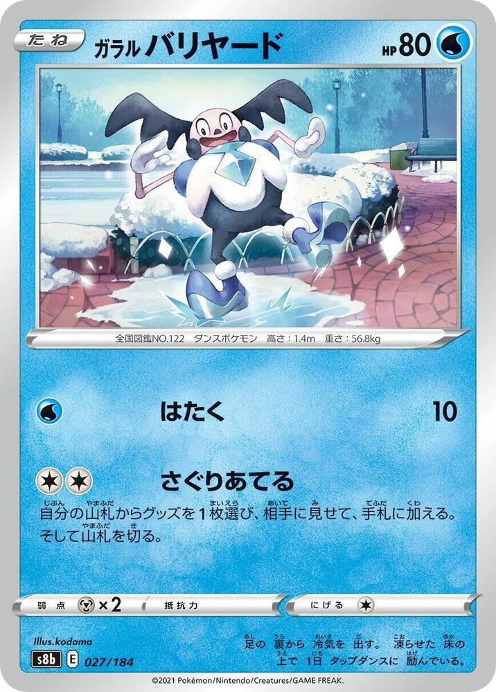 Galarian Mr. Mime 027/184 card from S8b: VMAX Climax