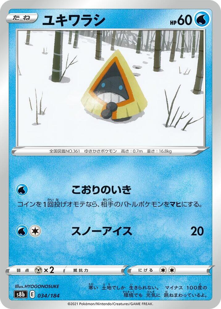 Snorunt 034/184 card from S8b: VMAX Climax