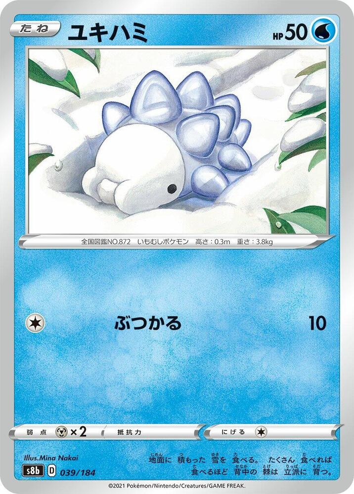 Snom 039/184 card from S8b: VMAX Climax