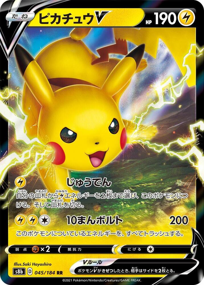 Pikachu V 045/184 card from S8b: VMAX Climax