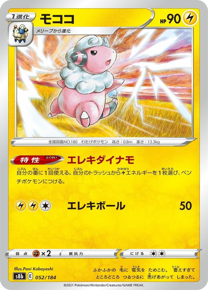 Flaaffy 052/184 card from S8b: VMAX Climax