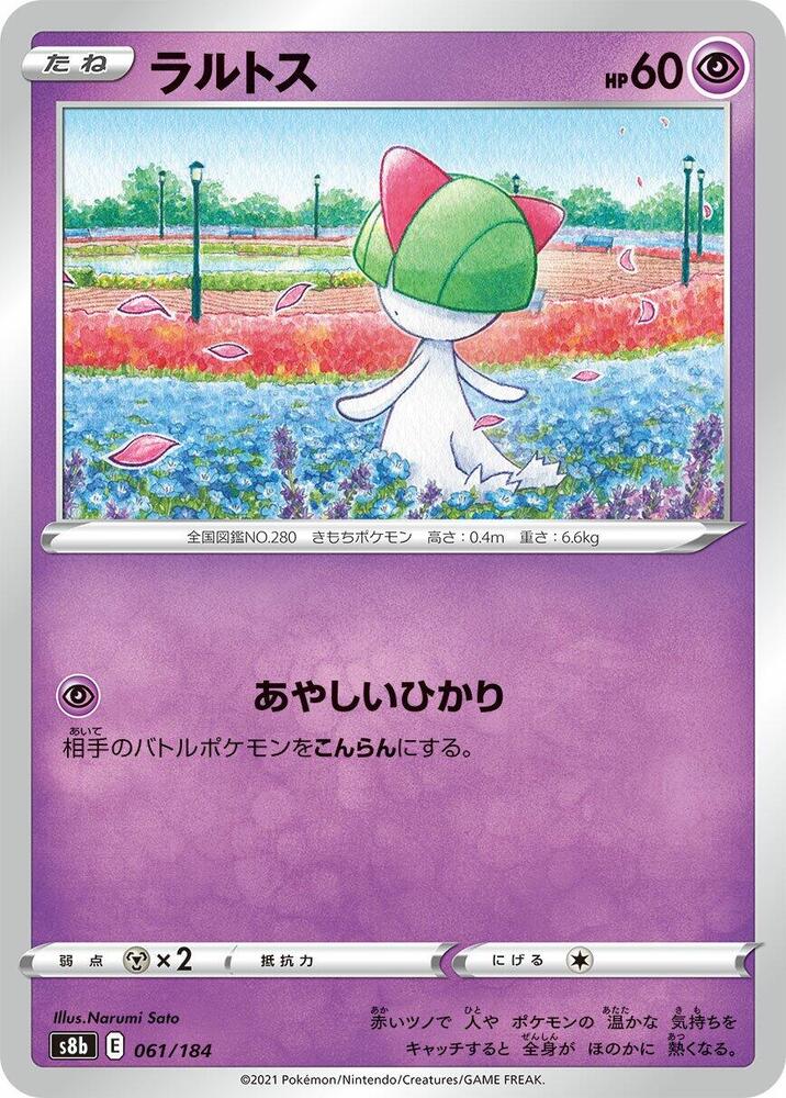 Ralts 061/184 card from S8b: VMAX Climax