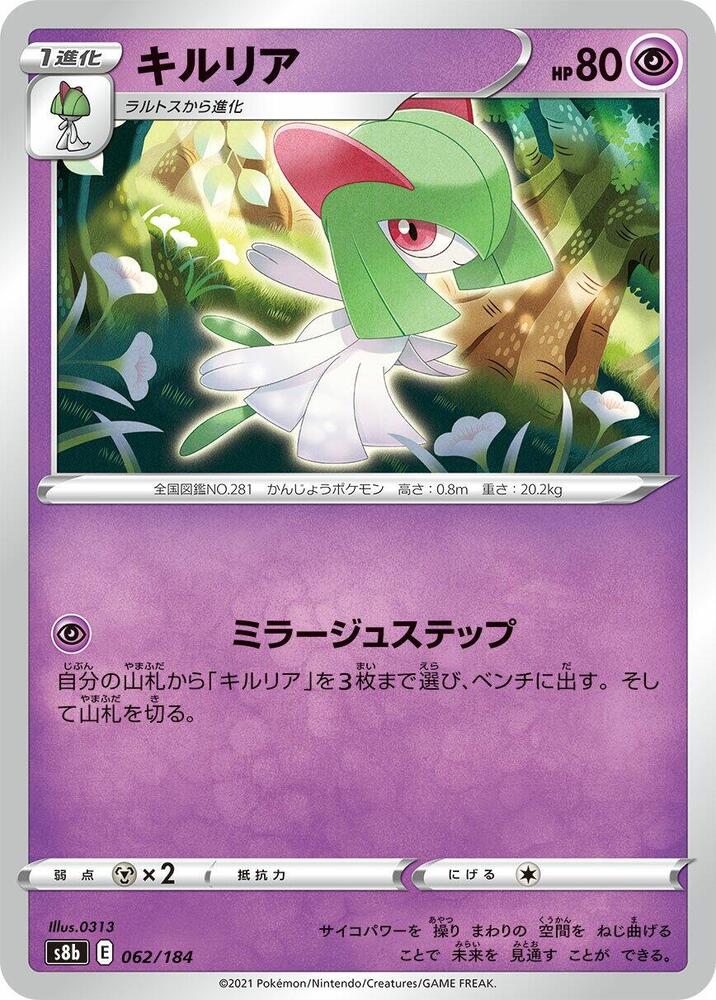 Kirlia 062/184 card from S8b: VMAX Climax