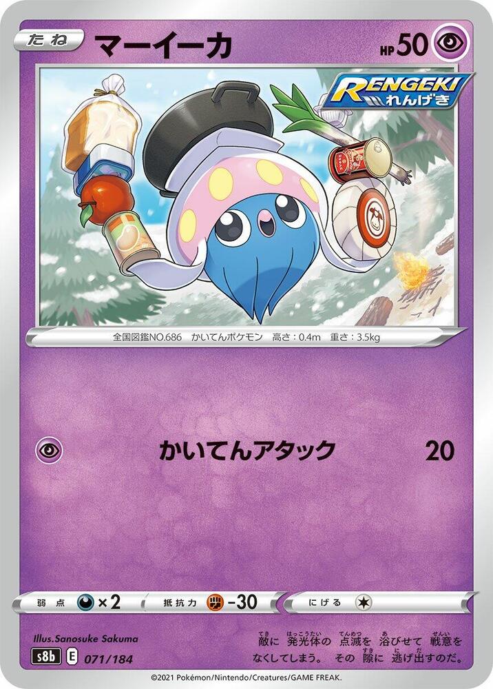Inkay 071/184 card from S8b: VMAX Climax