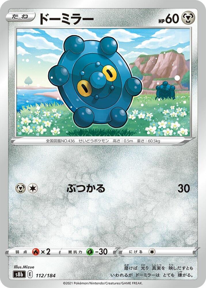 Bronzor 112/184 card from S8b: VMAX Climax