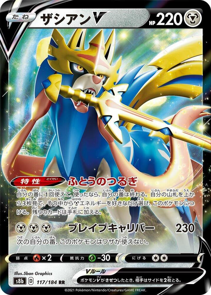 Zacian V 117/184 card from S8b: VMAX Climax