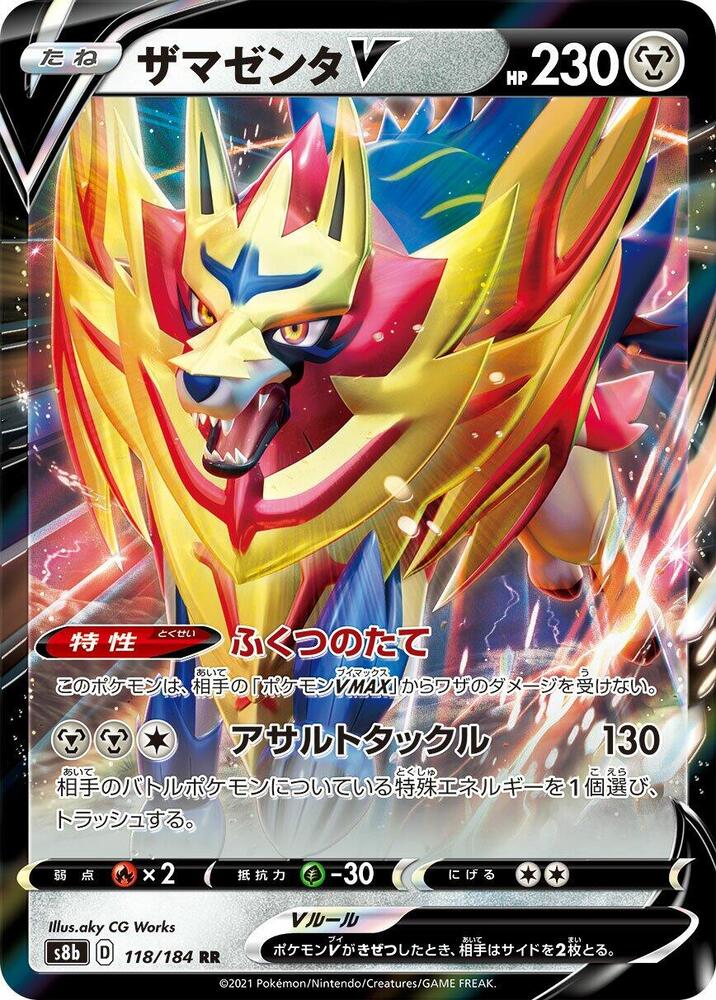 Zamazenta V 118/184 card from S8b: VMAX Climax