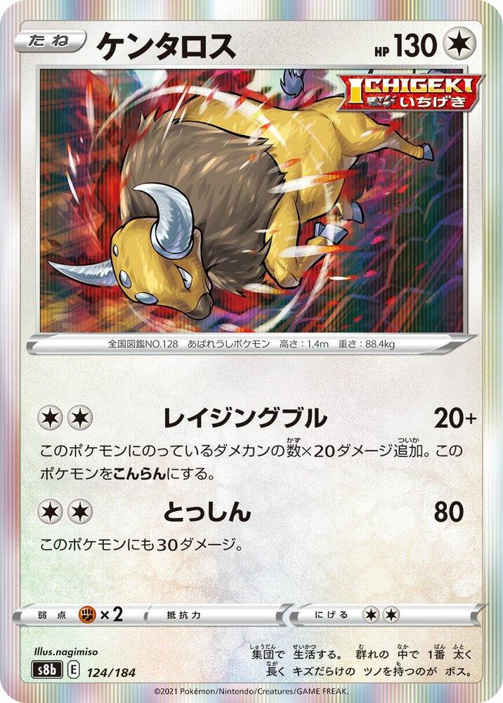 Tauros 124/184 card from S8b: VMAX Climax