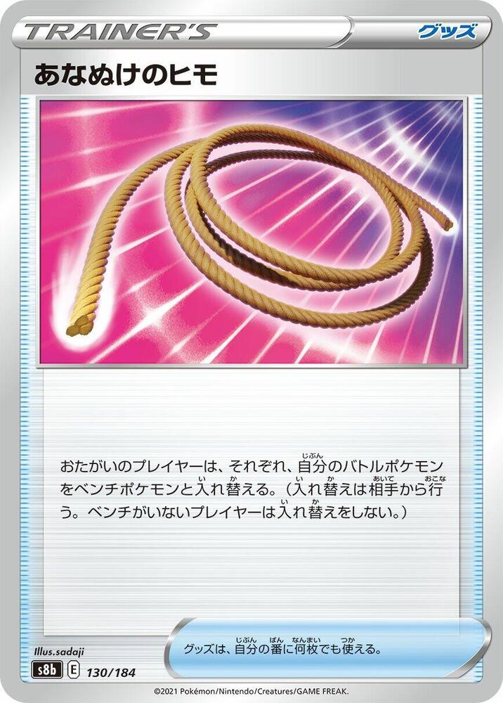 Escape Rope 130/184 card from S8b: VMAX Climax