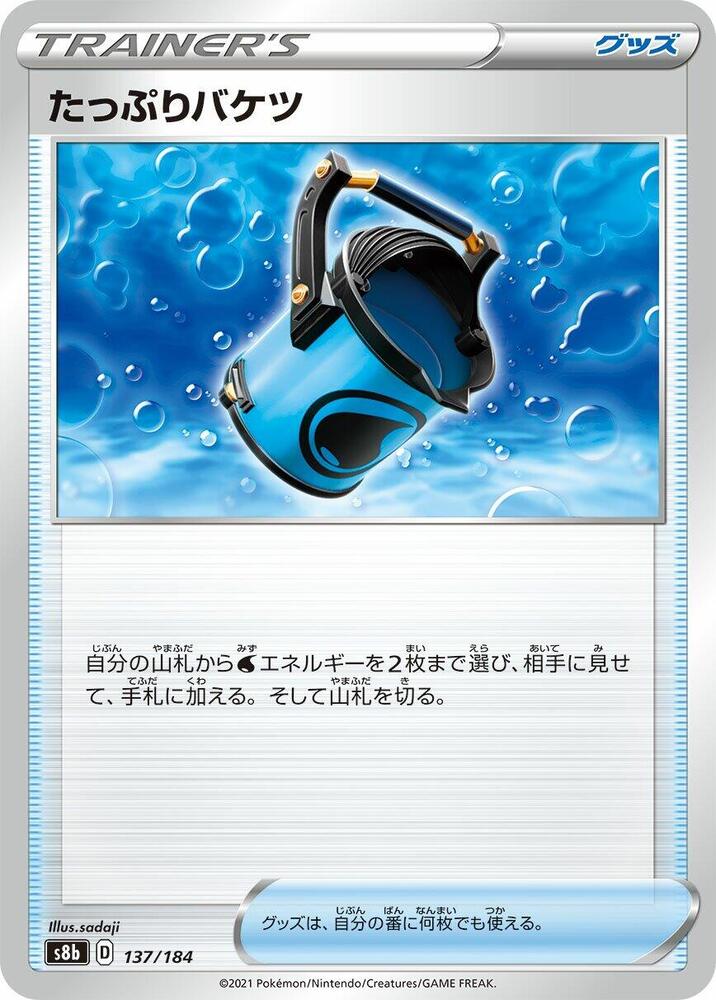 Capacious Bucket 137/184 card from S8b: VMAX Climax