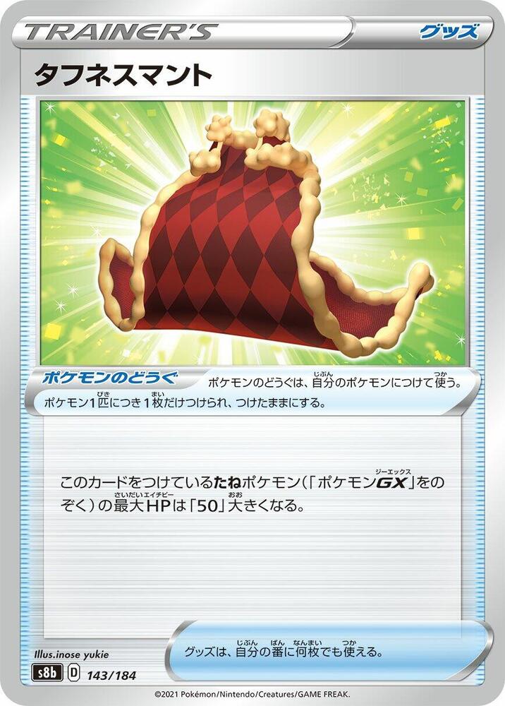 Cape of Toughness 143/184 card from S8b: VMAX Climax
