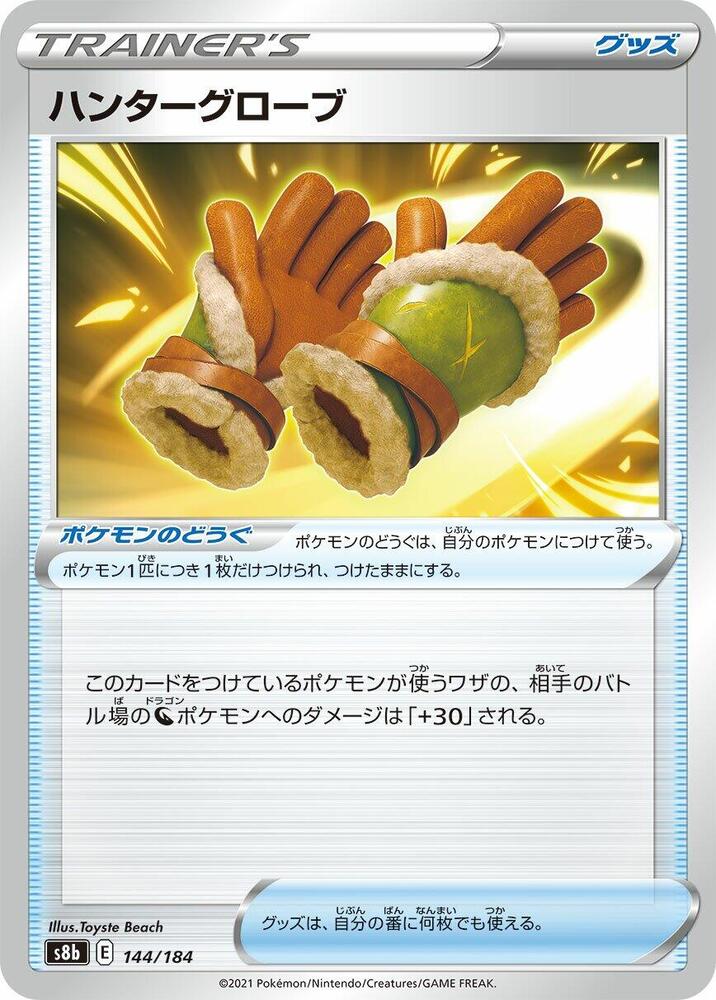 Hunting Gloves 144/184 card from S8b: VMAX Climax